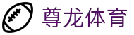 尊龙体育 - 官方网站，d88尊龙APP下载，尊龙手机官网，网址登录线路 | bit-d88.net
